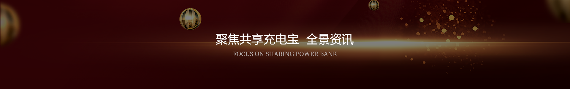 高铁站应用-瞎充官网